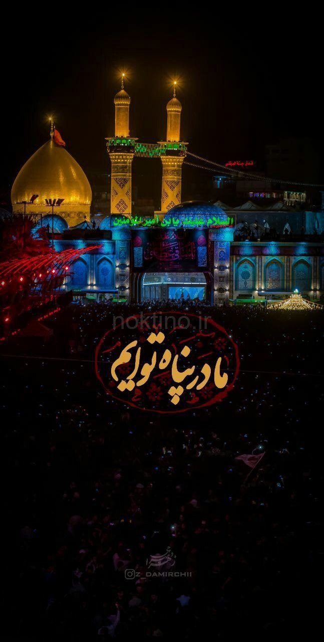  عـکس کربلا برای پـروفایل جدید