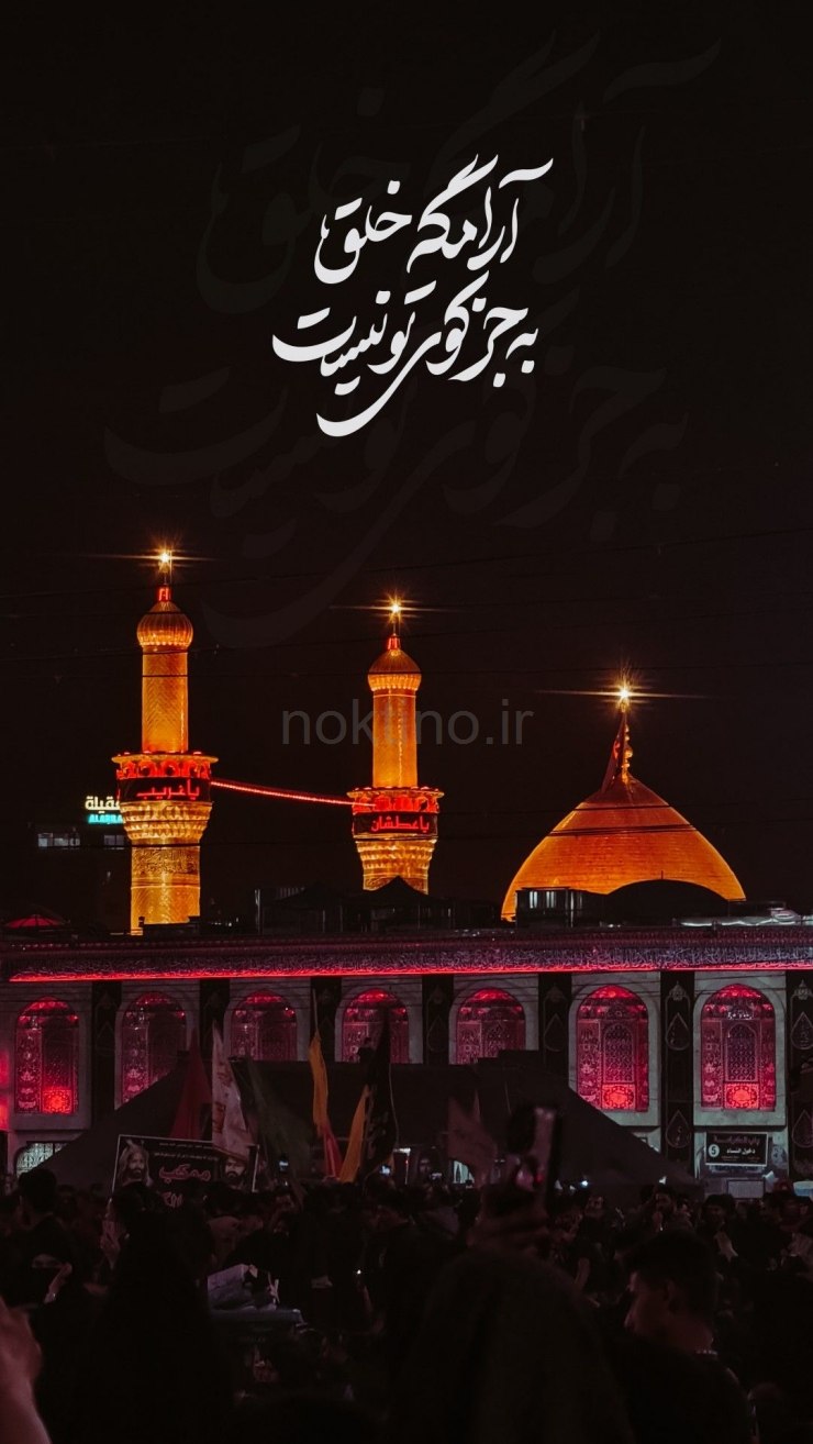  عکس کربلا برای تصویر زمینه