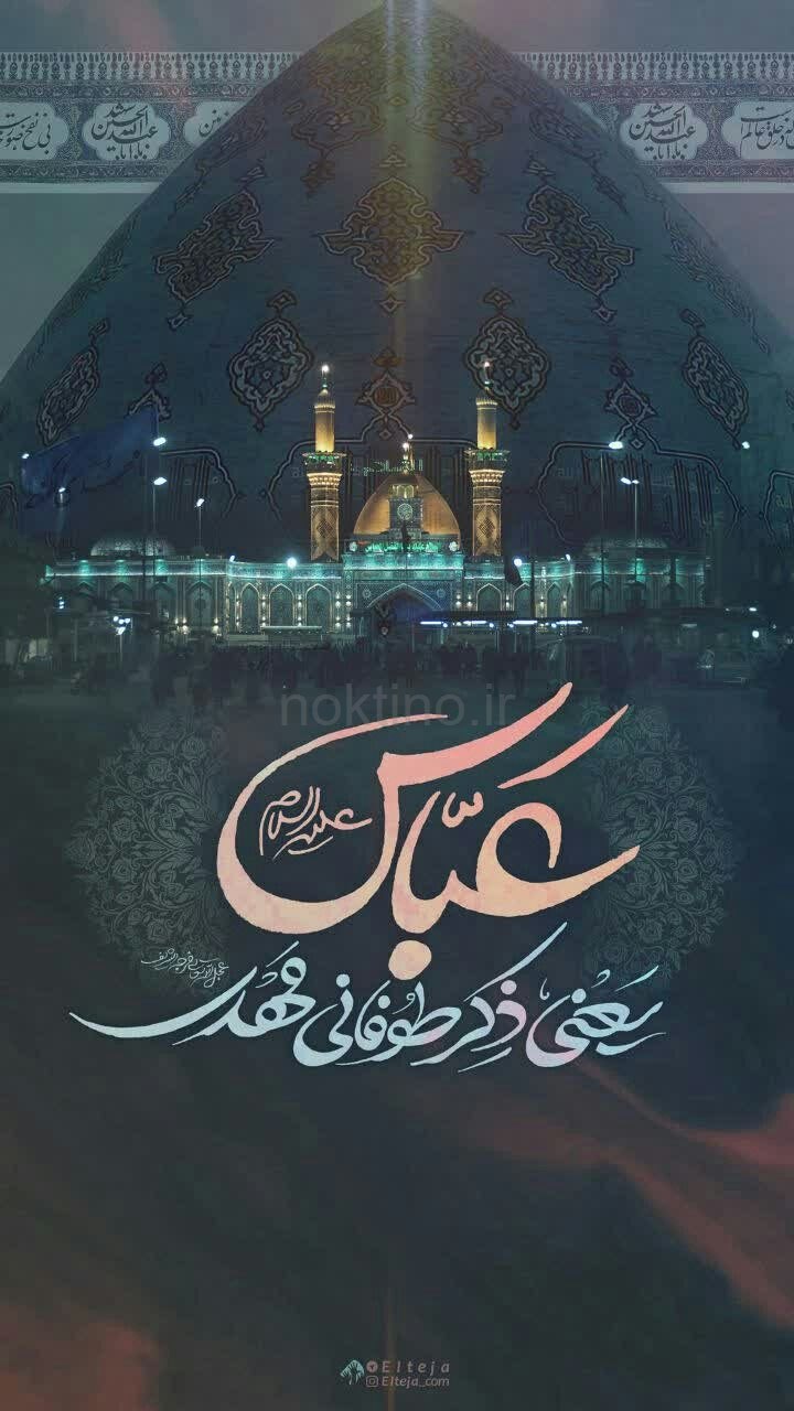  عکس کربلا برای استوری