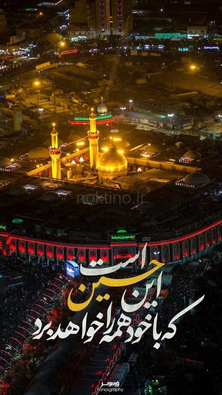  عـکس کربلا برای پـروفایل جدید